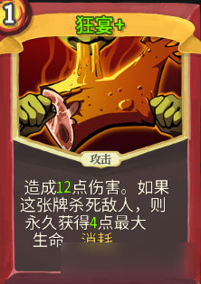 《Slay the Spire》组卡攻略