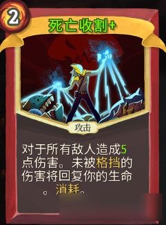 《Slay the Spire》組卡攻略