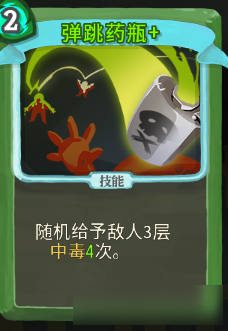 《Slay the Spire》组卡攻略