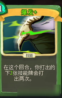 《Slay the Spire》組卡攻略