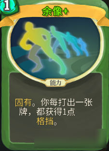 《Slay the Spire》組卡攻略