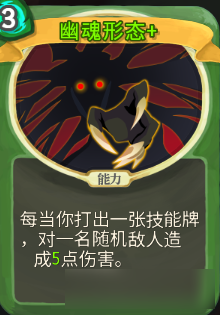 《Slay the Spire》组卡攻略