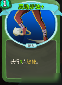 《Slay the Spire》組卡攻略