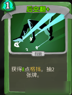 《Slay the Spire》組卡攻略