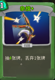 《Slay the Spire》組卡攻略