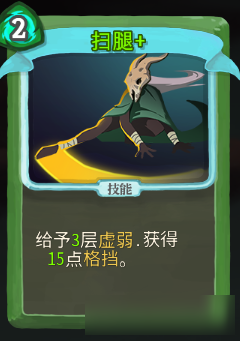 《Slay the Spire》組卡攻略