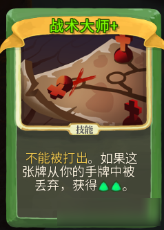 《Slay the Spire》組卡攻略