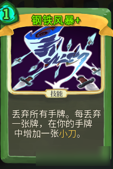 《Slay the Spire》组卡攻略