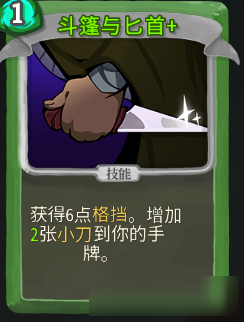 《Slay the Spire》組卡攻略