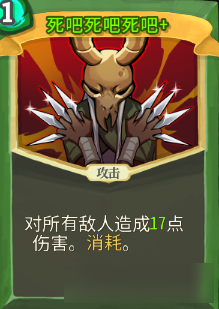 《Slay the Spire》组卡攻略