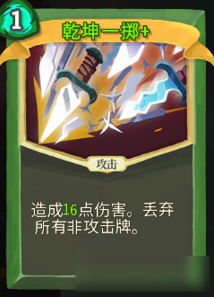 《Slay the Spire》組卡攻略