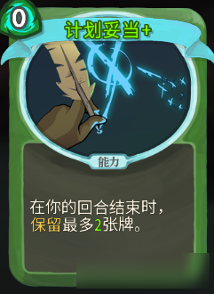 《Slay the Spire》组卡攻略