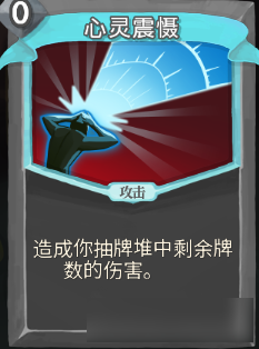 《Slay the Spire》組卡攻略