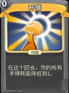 《Slay the Spire》组卡攻略