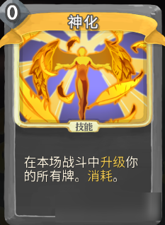 《Slay the Spire》组卡攻略