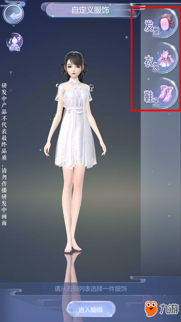 云裳羽衣印花怎么用 云裳羽衣服装自定义怎么玩