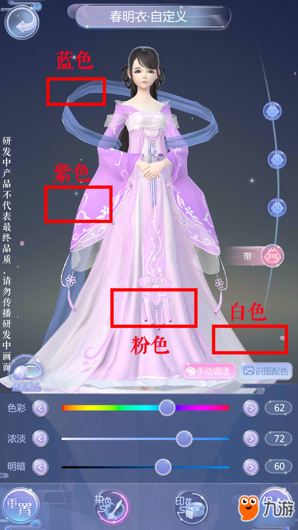 云裳羽衣印花怎么用 云裳羽衣服装自定义怎么玩