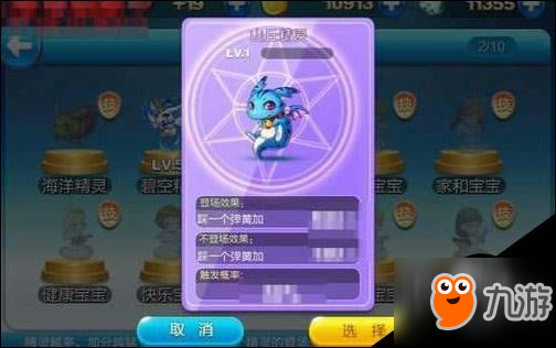 天天酷跑精灵系统攻略 碧空精灵山丘精灵技能一览表
