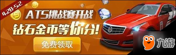 天天飛車五一活動(dòng)攻略 金幣鉆石R車送不停詳解