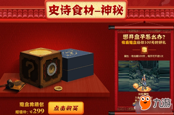 《DNF》欢乐腊八节 史诗食材等你来