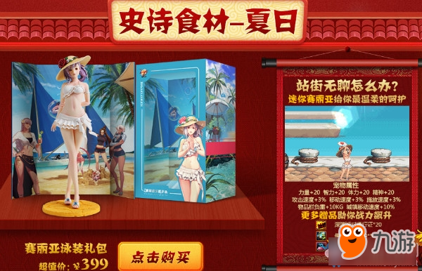 《DNF》欢乐腊八节 史诗食材等你来