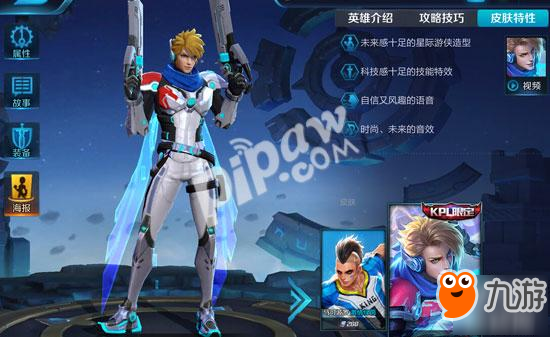 <a id='link_pop' class='keyword-tag' href='https://www.9game.cn/wzry/'>王者荣耀</a>马可波罗小知识 马可波罗使用技巧