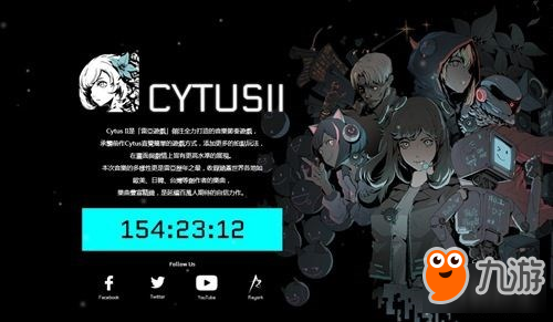 《Cytus2》已上架iOS 安卓版國(guó)服3月推出