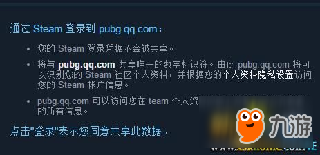 絕地求生國(guó)服綁定Steam后與Steam關(guān)系 國(guó)服綁定后還能不