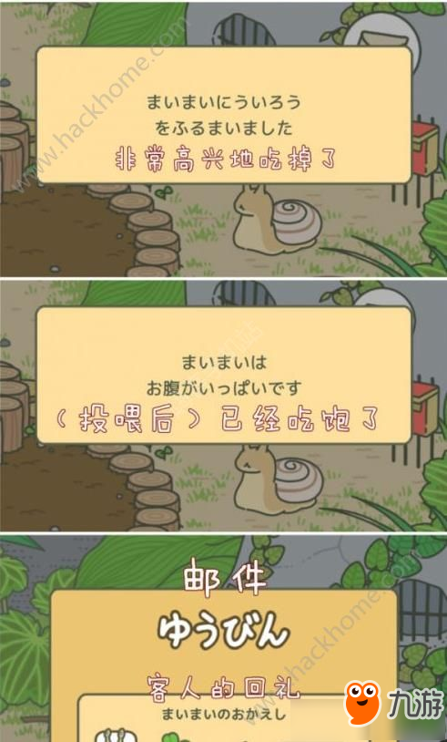 旅行青蛙怎么設置語言 旅行青蛙設置中文方法介紹