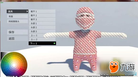 人类一败涂地鼠绘人物步骤与技巧
