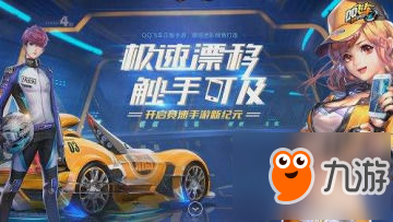 QQ飛車手游極地冰鎮(zhèn)和1號公路地圖什么時候上線