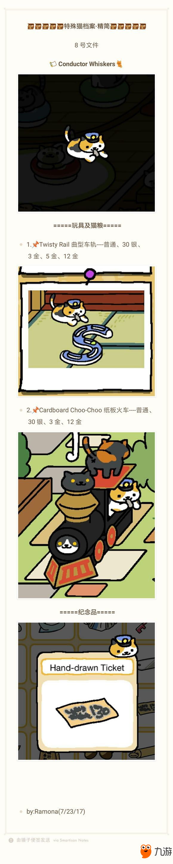 猫咪后院特殊猫有哪些？猫咪后院特殊猫玩法攻略汇总分享