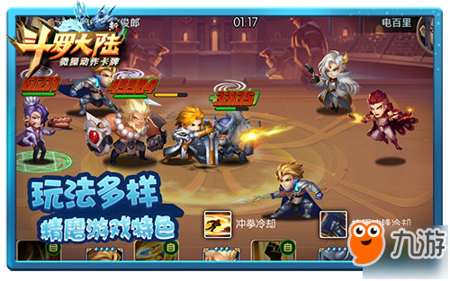 亲历动画世界 《新斗罗大陆》手游测试将启动
