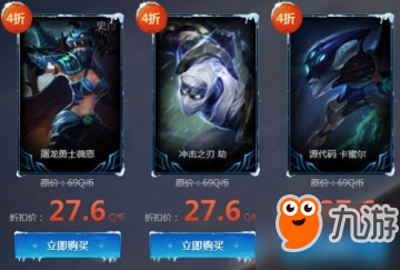 lol2018幸运召唤师1月地址 幸运召唤师一折皮肤抽取技巧