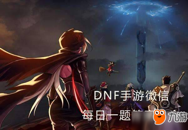 DNF中地軌中心時空裂縫深淵需要多少張票？（答題格式：dnf+答案）