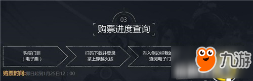 cf手游荒島特訓世錦賽怎么獲得門票 世錦賽門票獲取攻略