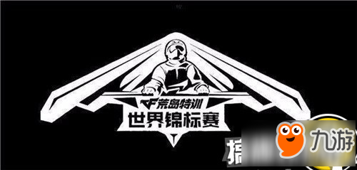 cf手游荒岛特训世锦赛怎么获得门票 世锦赛门票获取攻略