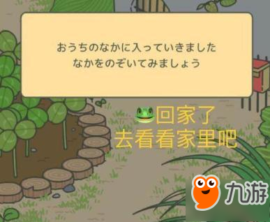旅行青蛙手游攻略大全 旅行青蛙游戏汉化翻译