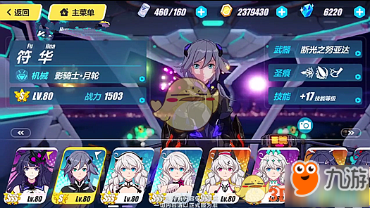 崩坏3女武神影骑士月轮介绍 影骑士月轮技能攻略
