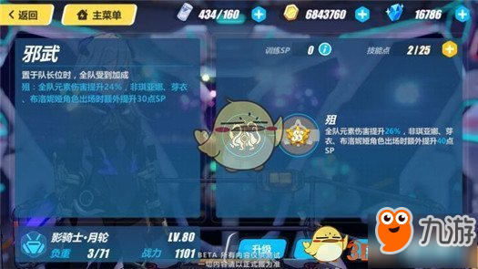 崩坏3女武神影骑士月轮介绍 影骑士月轮技能攻略