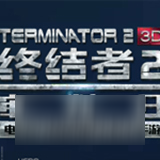 終結(jié)者2審判日1月24日更新預告 新地圖無畏峽灣新武器