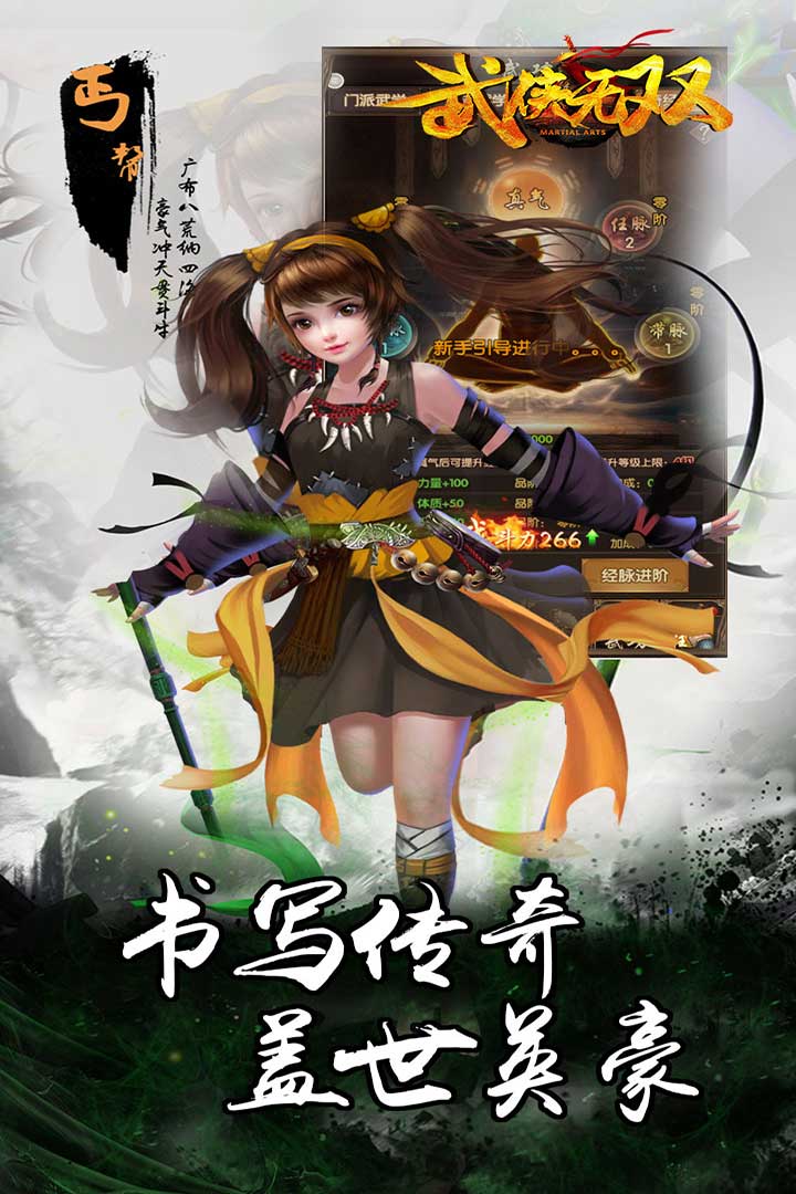 武侠无双iOS版最新下载 iOS什么时候出