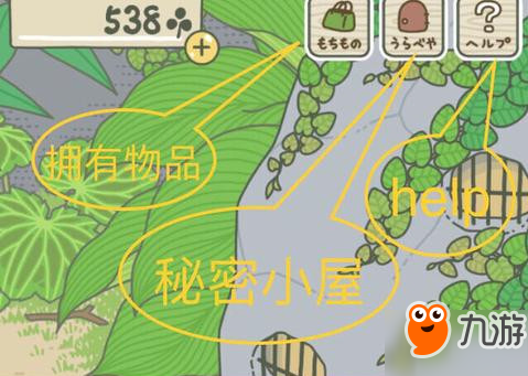 旅行青蛙怎么玩 旅行青蛙中文汉化界面一览