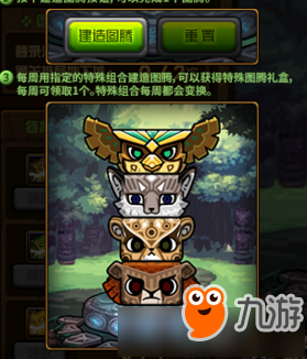 dnf图腾精华怎么获得 dnf图腾精华有什么用