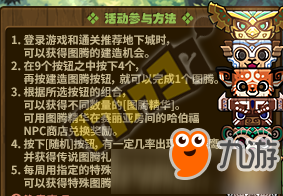 dnf图腾精华怎么获得 dnf图腾精华有什么用