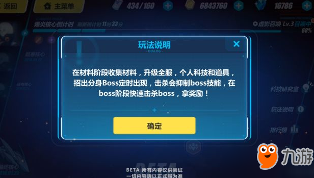 崩壞3世界BOSS系統(tǒng)怎么玩？世界boss打法獎(jiǎng)勵(lì)分享