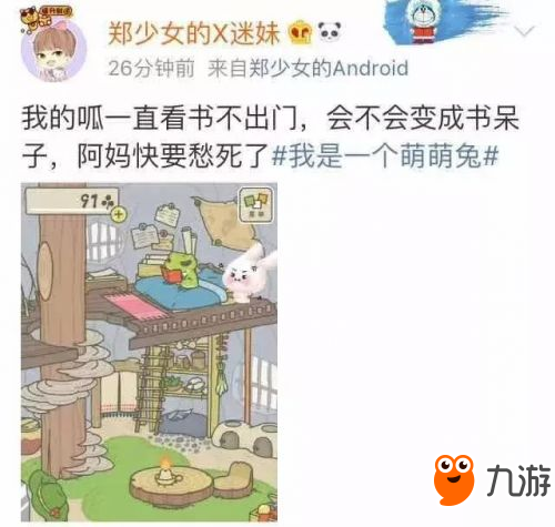 很火的养青蛙是什么游戏名字 旅行青蛙在哪下载为什么这么火