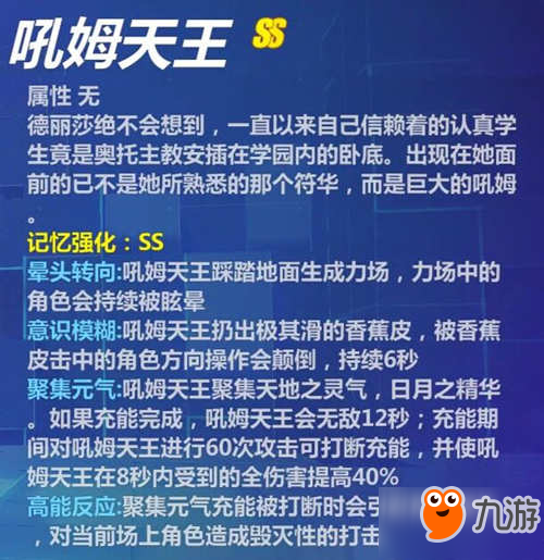 崩壞3吼姆天王SS怎么打 記憶戰(zhàn)場吼姆Boss攻略