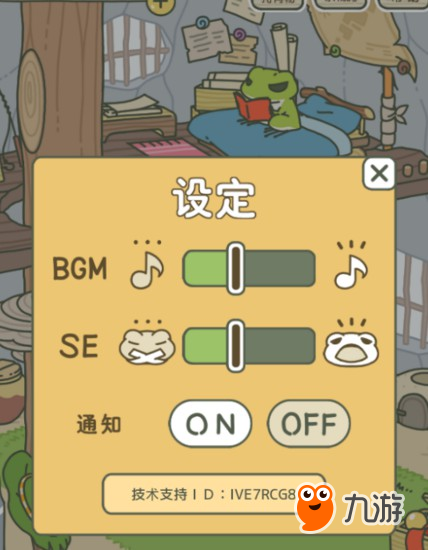 旅行青蛙設(shè)置回家提醒攻略 怎么設(shè)置回家提醒