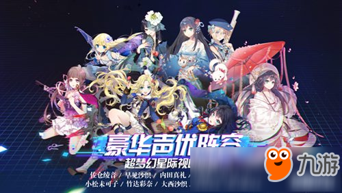 《星耀少女》1.29國服公測 全新系列星娘立繪來襲